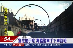 T 拒檢撞護欄1600