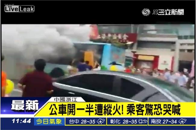 恐怖！杭州公車疑遭縱火　乘客滾著逃