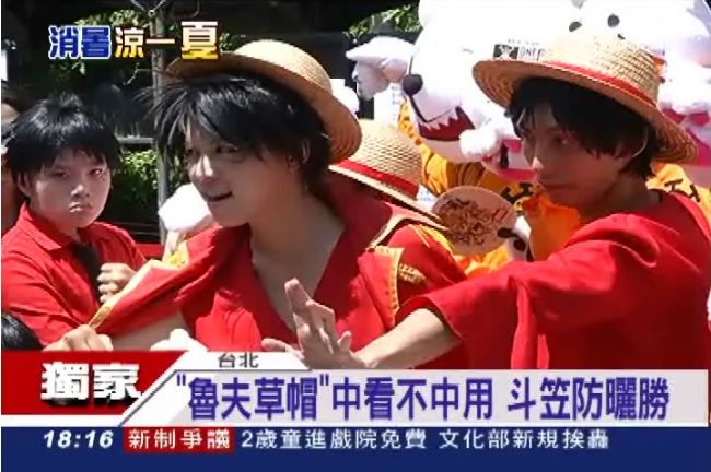 「魯夫草帽」中看不中用　斗笠最防曬