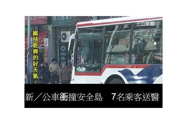 新／公車衝撞安全島　7名乘客送醫