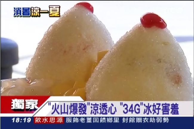 創意「34G」冰　讓人消暑透心涼