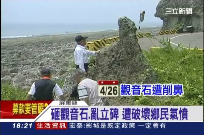 砸觀音石、亂立碑　小琉球景點遭破壞