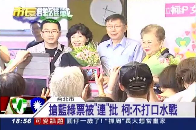 女性後援會成立　柯文哲打母親老婆牌