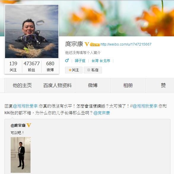 庹宗康兒子被罵醜_庹宗康微博