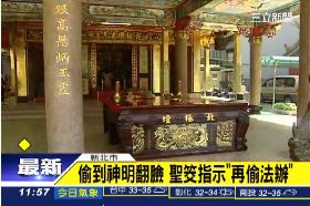 神明辦竊賊g1200