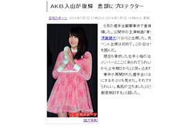 入山杏奈(圖/日刊運動)