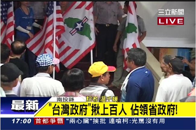 台灣政府揪上百人　佔領主席辦公室