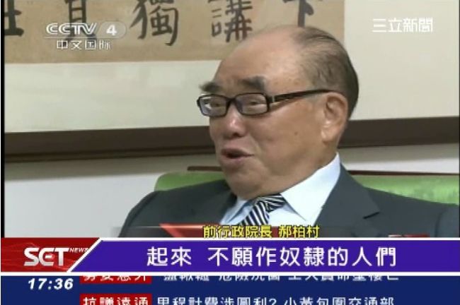 訪中高唱中國國歌？郝柏村：抗戰歌曲