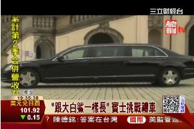 賓士頂級車1600