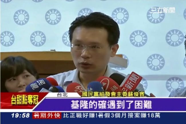 基隆反黃景泰　傳蘇俊賓2度拒馬徵召