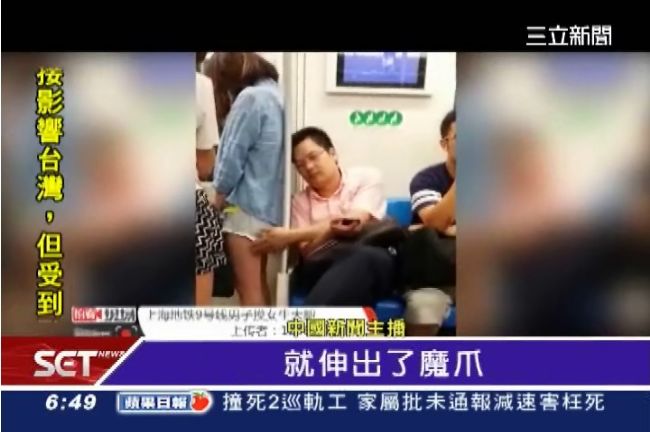台女學生被偷摸臀　色狼竟是大陸官員