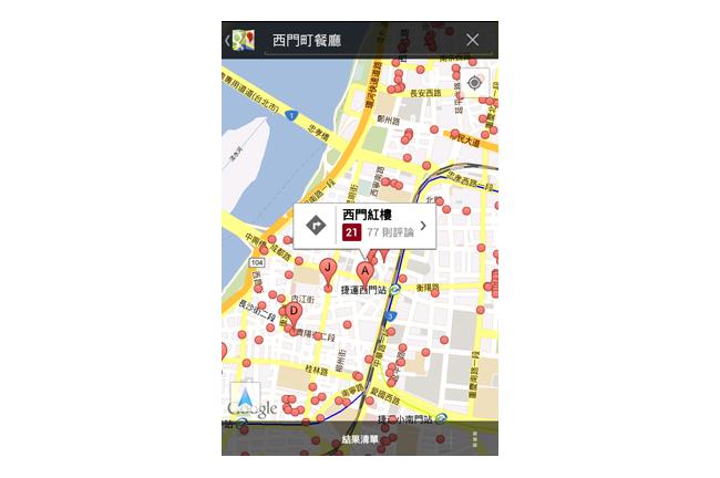 太信Google導航　2女夜困荒野