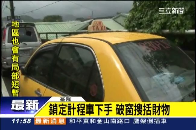 鎖定小黃下手　賊連偷10台得手萬元