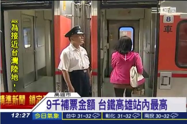 逃票內疚30年　男創史上最高補票金
