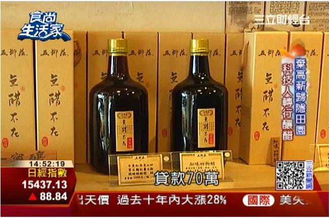 釀醋達人捨高薪　創獨特「品醋文化」