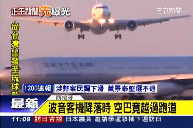 空中驚魂！波音767險撞空中巴士