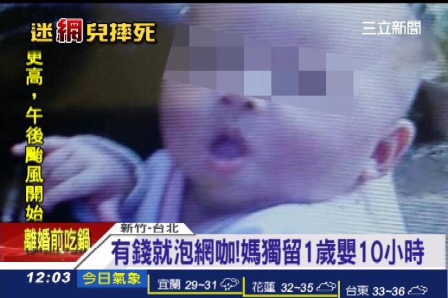 冷血單親媽　獨留1歲嬰在家摔死無感