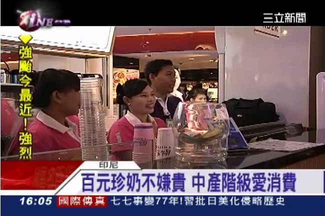 印尼中產階級愛消費　百元珍奶不嫌貴