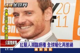 f紅髮快絕種1700