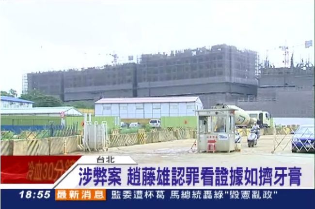 林口A7弊案擴大　趙藤雄仍堅持否認