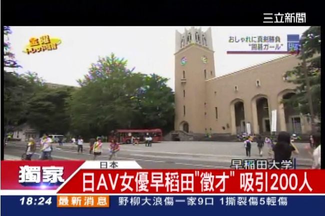 AV女優業者徵才　吸引200人報名