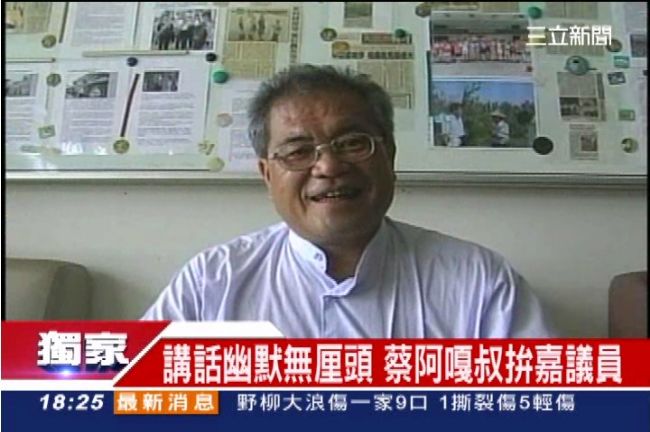 「蔡阿嘎」翻版！蔡鼎三幽默拚嘉議員