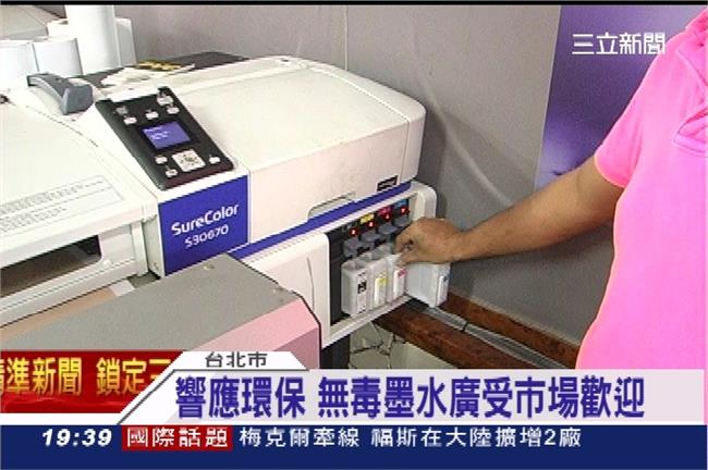 含「鎳」彩印品　民眾恐受隱形威脅