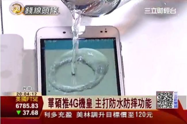 華碩推4G機皇　主打防水防摔功能