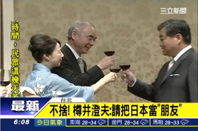 日駐台代表離任：請把日本當「朋友」