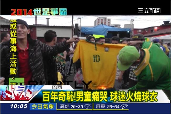 世足慘遭血洗　巴西球迷抓狂傳暴動