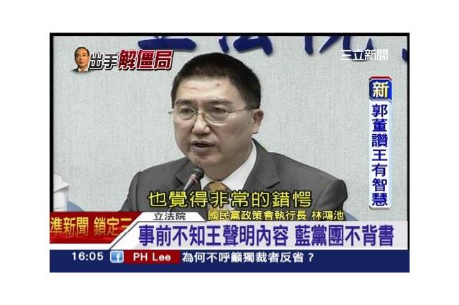 曾被列割闌尾目標　林鴻池：不再選立委