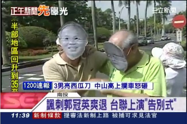 諷刺郭冠英爽退　台聯獻紙蓮花歡送