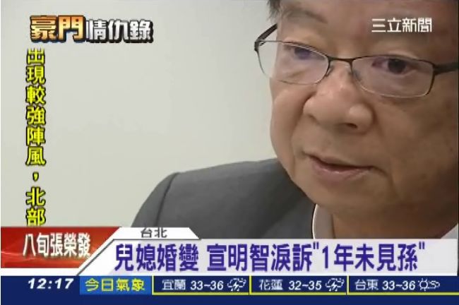 宣明智告兒媳誹謗！王敏法庭崩潰痛哭