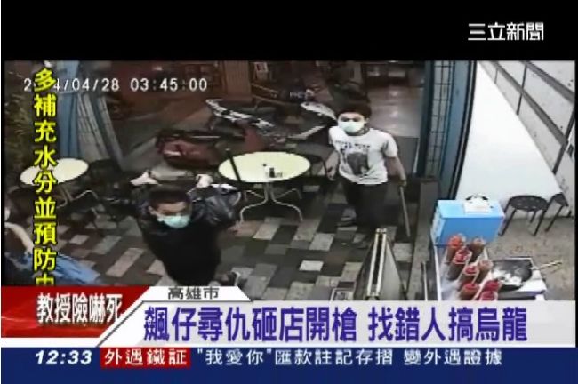 飆仔尋仇砸店開槍　竟找錯人大搞烏龍
