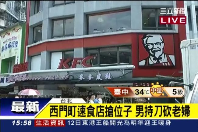 西門町速食店搶位子　男持刀砍老婦