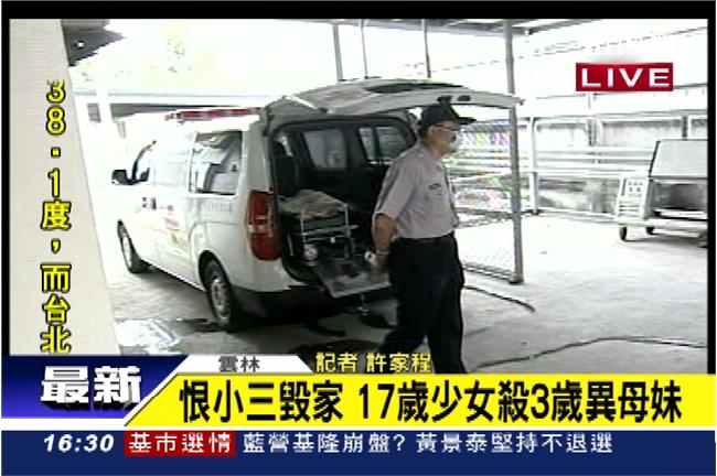 不滿父外遇生子　17歲少女刺死異母妹