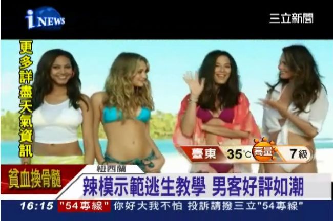 紐西蘭航空救生影片　太火辣遭禁播