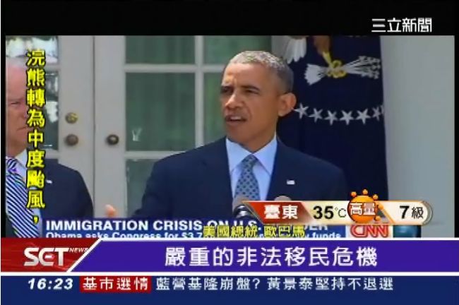 美邊境不設防？歐巴馬砸37億防偷渡