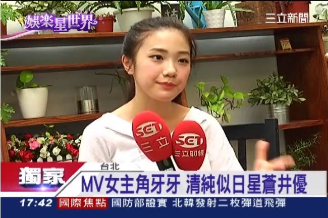 「小蒼井優」牙牙　因五月天MV爆紅