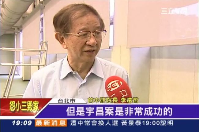 剩炒地皮？李遠哲：航空城直鐵沒必要