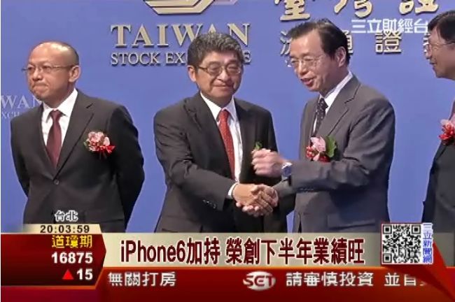 鴻海加持　榮創上市股價漲近3成