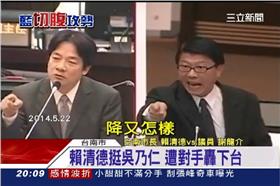 謝龍介,賴清德,吳乃仁,台南,議會,對賭