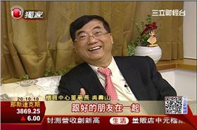 櫃買,吳壽山,養生,王永慶,台塑