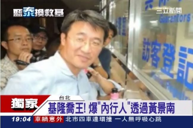 獨／找他就對！黃景泰弟遭爆是喬事王
