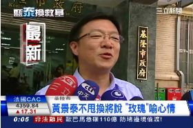 珊)郝提案撤黃2400