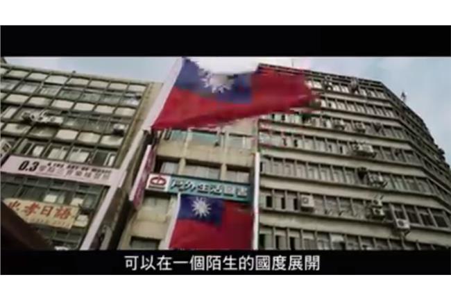 露西台北拍攝幕後花絮　台灣國旗入鏡