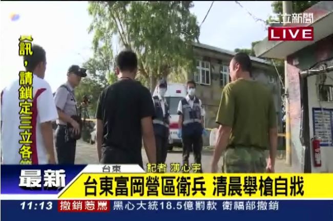 戰鬥步槍抵下巴　富岡雷達站下士自盡
