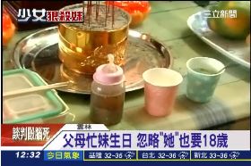 殺妹有預兆G1200