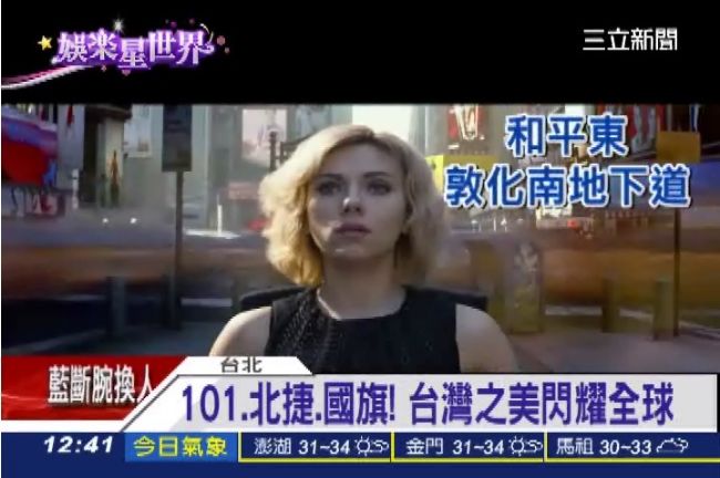 台灣之美閃耀全球《露西》取景首曝光