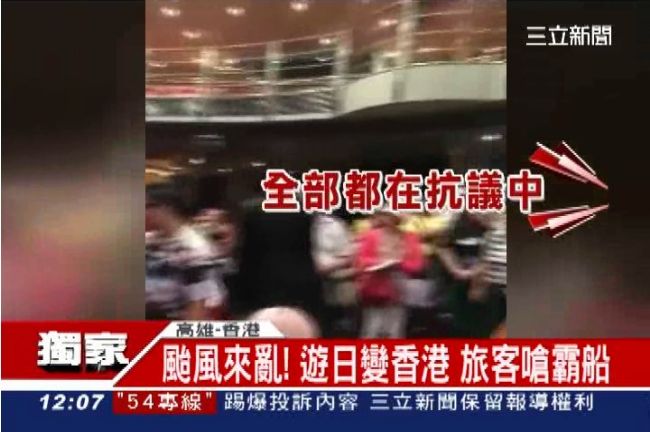 獨／遊日變香港　超扯旅行社瞎拗千人